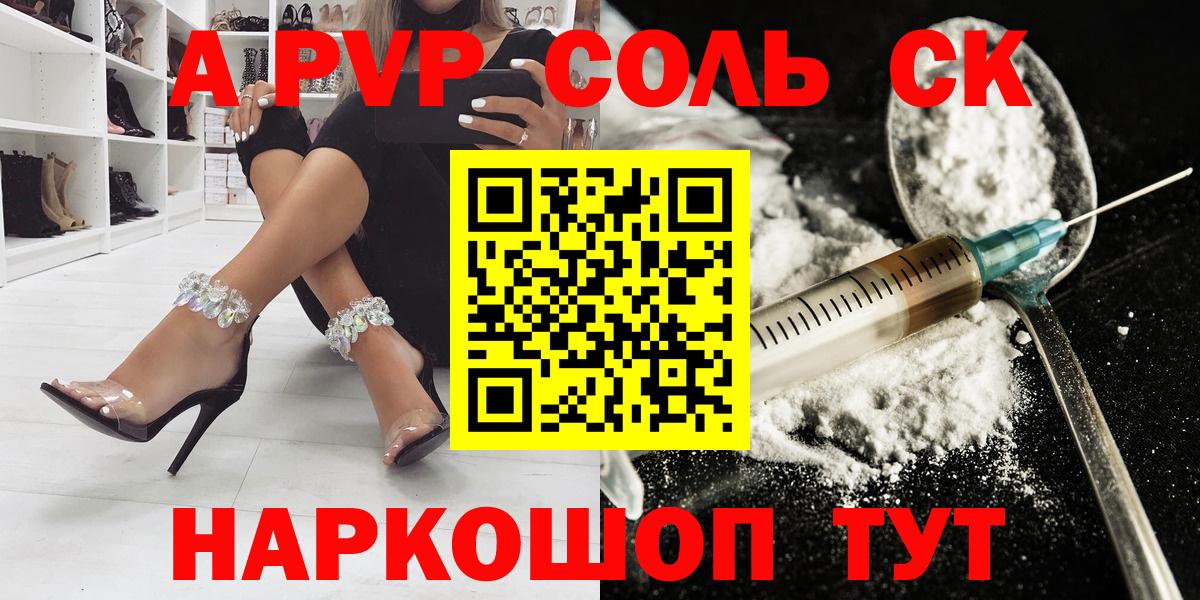 Альфа ПВП кристаллы Сухой Лог