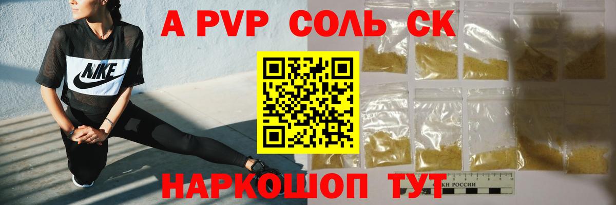 Alfa_PVP Crystall  Вход с VPN  APVP кристаллы  Сухой Лог  Альфа ПВП СК 