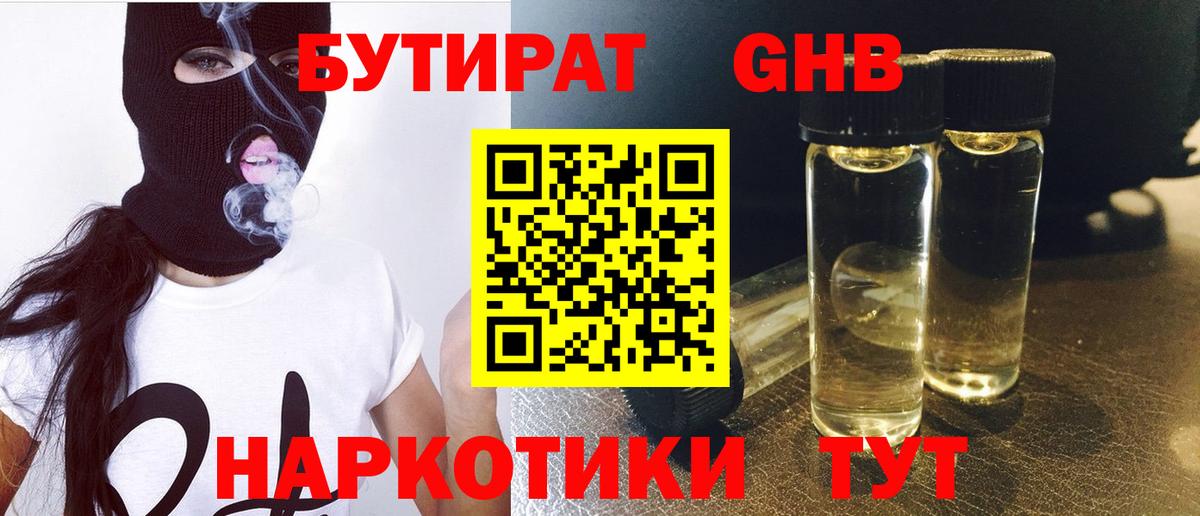 Сухой Лог  Бутират Butirat  Вход с VPN 