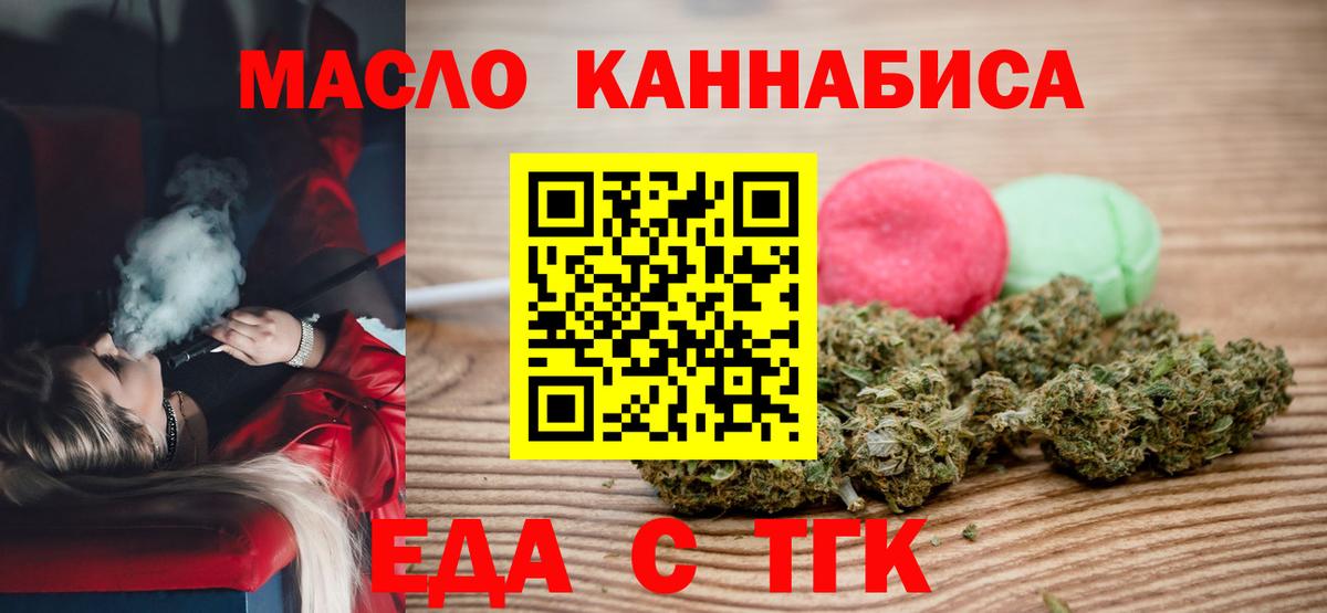 Сухой Лог  Печенье с ТГК конопля  Вход с VPN 