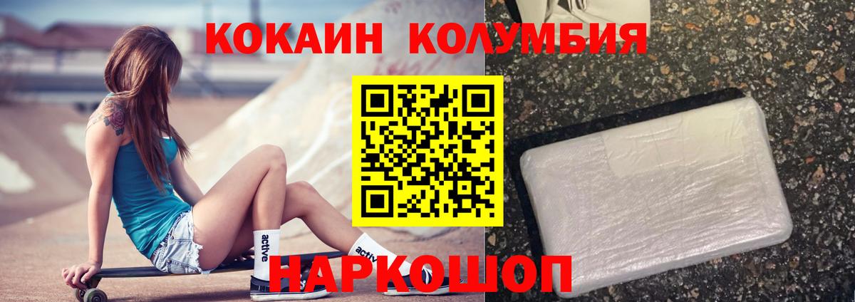 COCAIN Перу  Cocaine  Вход с VPN  Сухой Лог  как найти   Кокаин Эквадор 