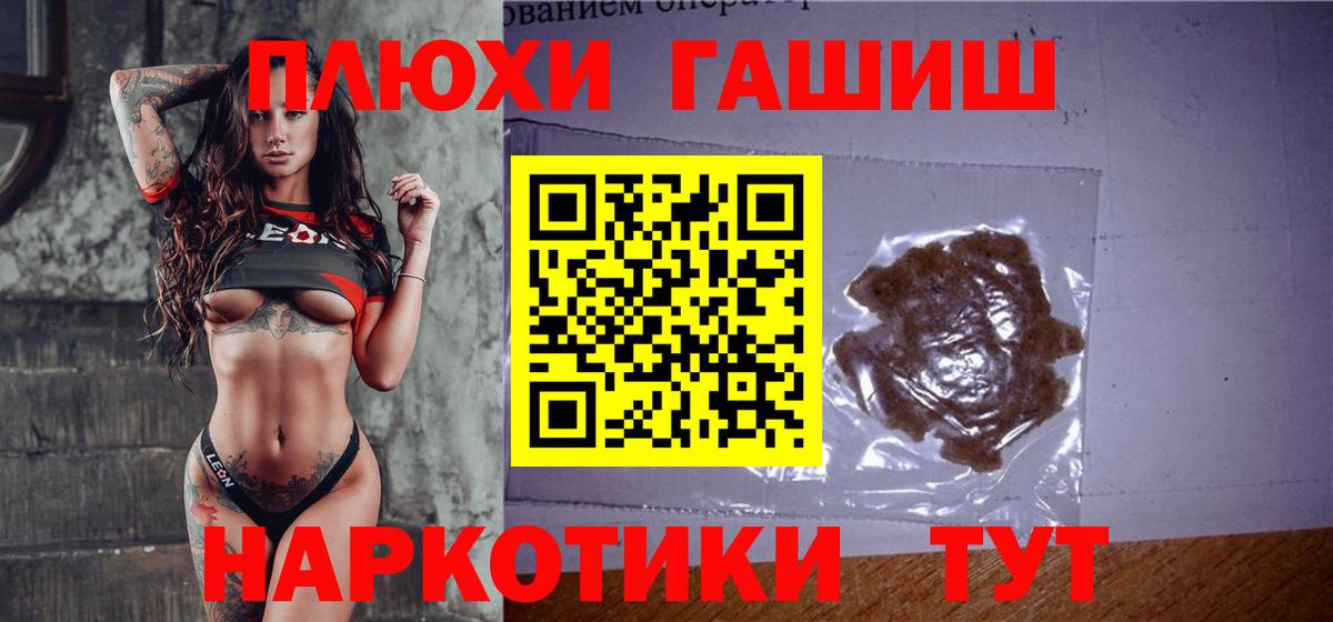 ГАШИШ  ГАШ гашик  Вход с VPN  Сухой Лог  Гашиш ice o lator 