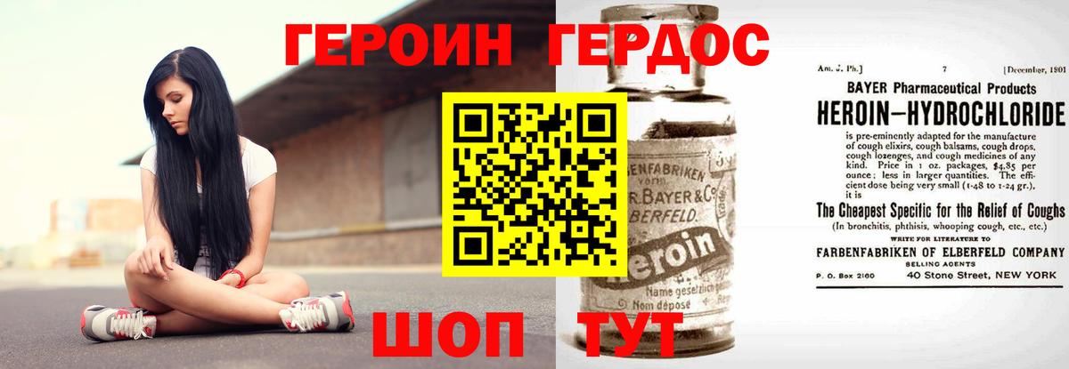 Сухой Лог  Героин хмурый  Вход с VPN 