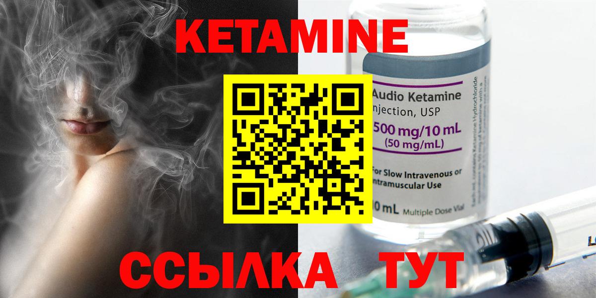 КЕТАМИН VHQ Сухой Лог