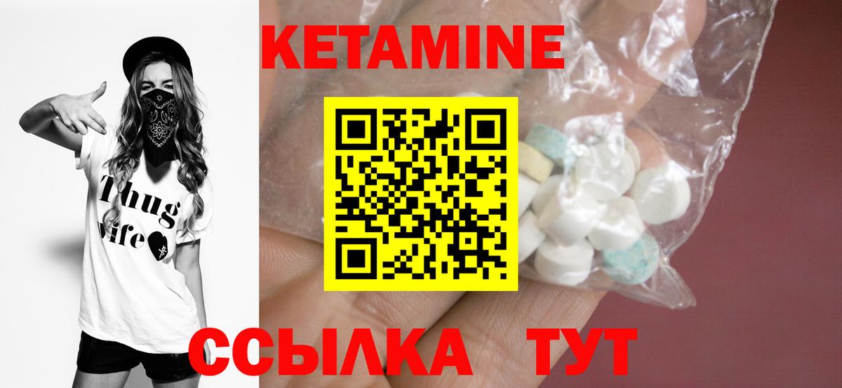 Кетамин VHQ  Кетамин VHQ  Вход с VPN  Сухой Лог 
