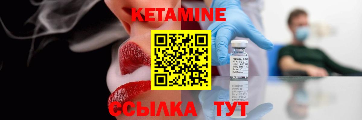 КЕТАМИН Сухой Лог
