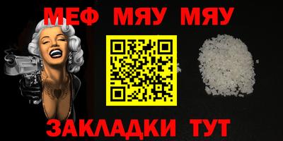 мяу мяу мука Конаково