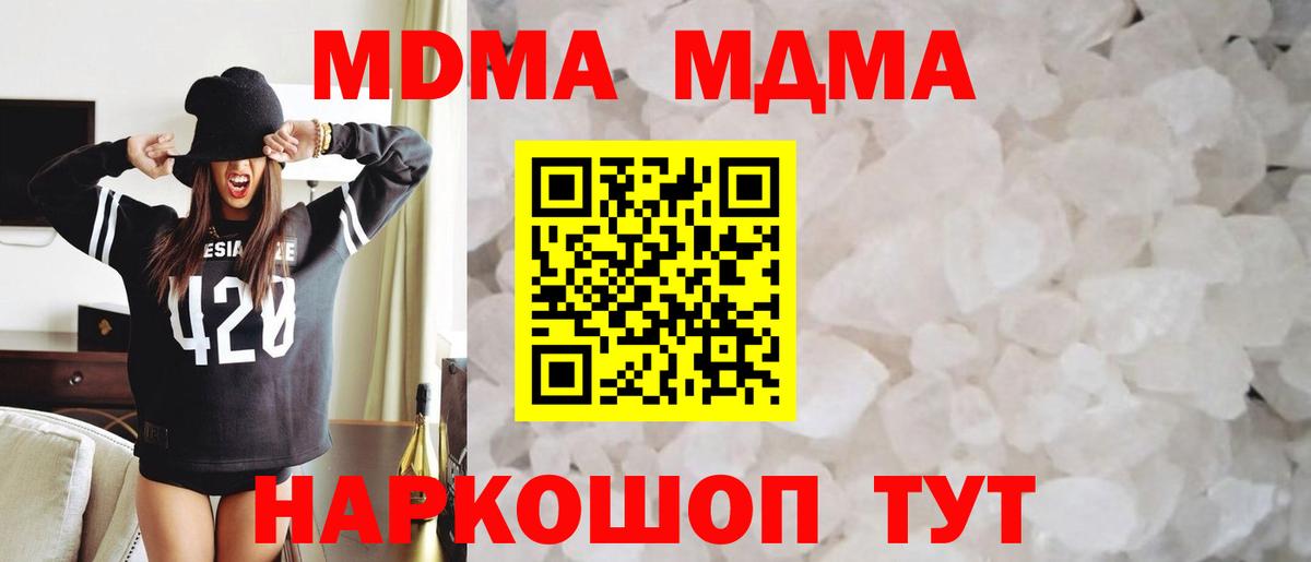 МДМА VHQ  Вход с VPN  MDMA VHQ  Сухой Лог 