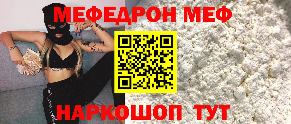 МЯУ-МЯУ  Вход с VPN  omg ТОР  Мефедрон 4 MMC  Сухой Лог 