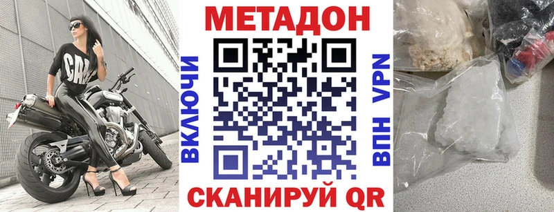 МЕТАДОН VHQ  Сухой Лог 