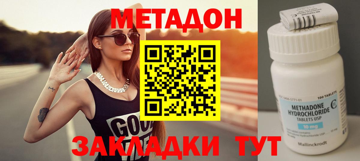 МЕТАДОН VHQ  Вход с VPN  Сухой Лог  Метадон мёд 