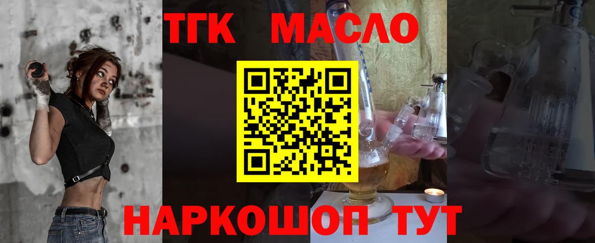 ТГК вейп с тгк  Дистиллят ТГК вейп с тгк  Сухой Лог  Вход с VPN 